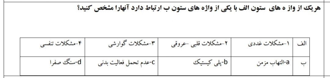 دریافت سوال 4