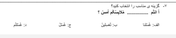 دریافت سوال 7