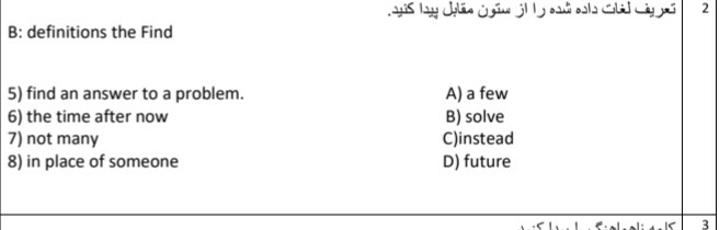 دریافت سوال 2