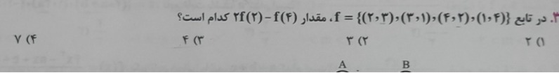 دریافت سوال 5