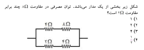 دریافت سوال 7