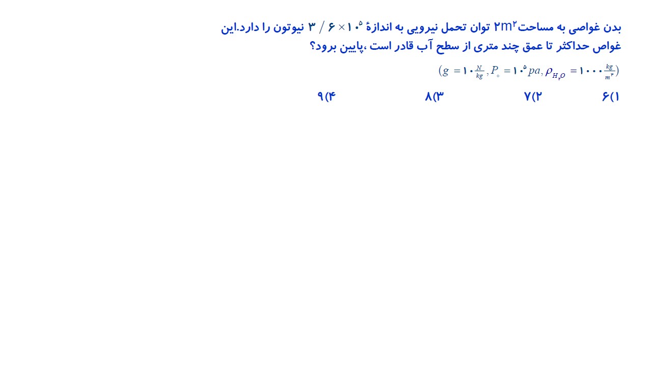 دریافت سوال 6