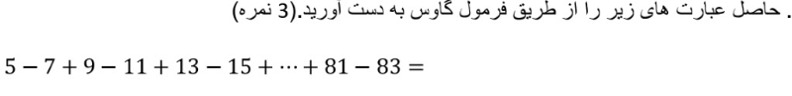 دریافت سوال 23