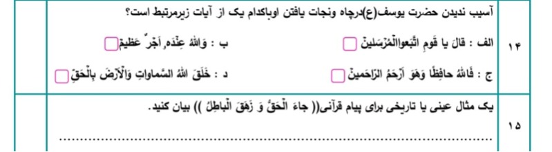 دریافت سوال 7