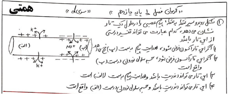 دریافت سوال 1