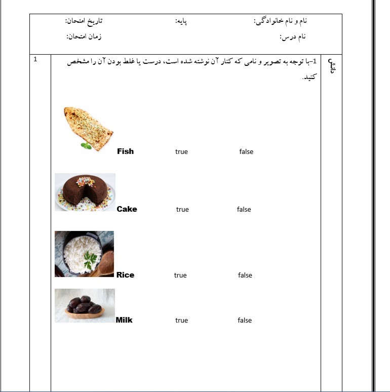 دریافت سوال 1