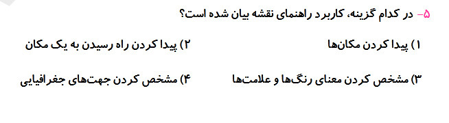 دریافت سوال 10