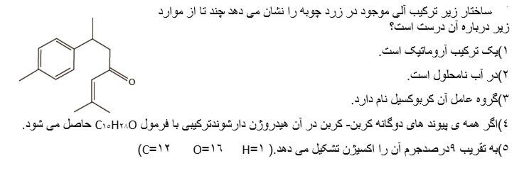 دریافت سوال 22