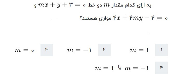 دریافت سوال 11