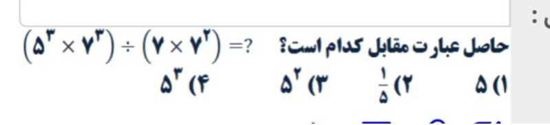 دریافت سوال 10