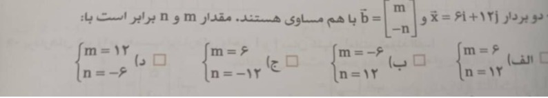 دریافت سوال 12