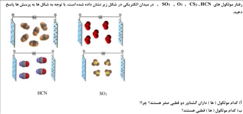 دریافت سوال 5