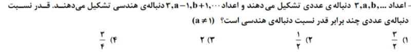 دریافت سوال 20