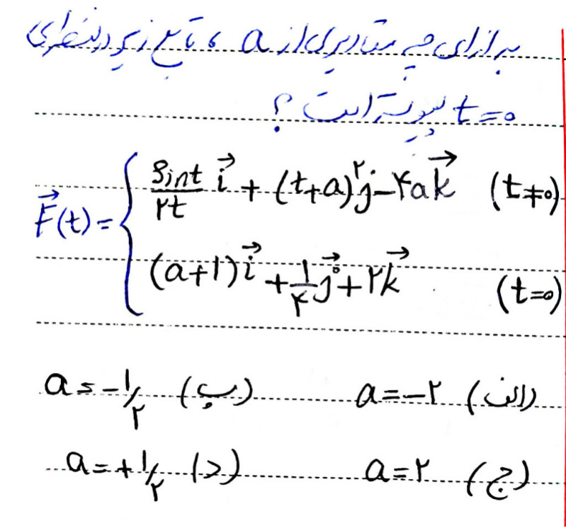 دریافت سوال 8