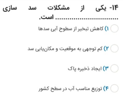 دریافت سوال 8