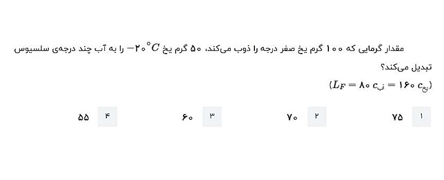 دریافت سوال 17