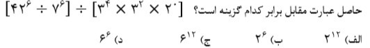 دریافت سوال 10