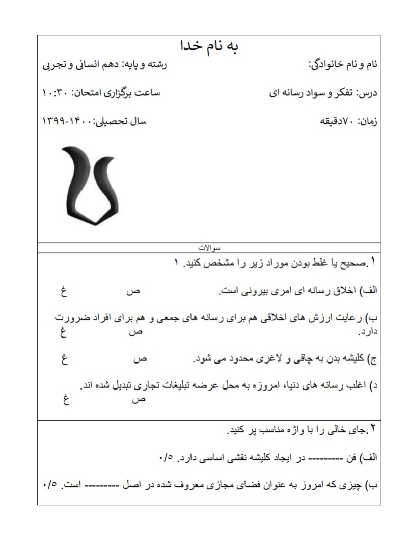 دریافت سوال 1