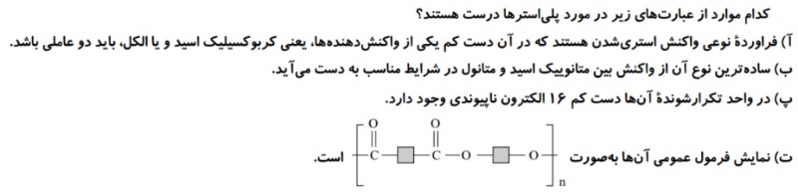 دریافت سوال 3