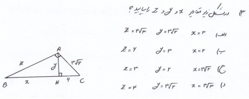 دریافت سوال 3