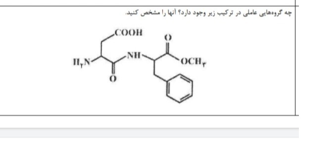 دریافت سوال 1