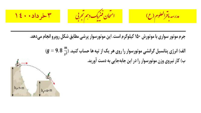 دریافت سوال 9