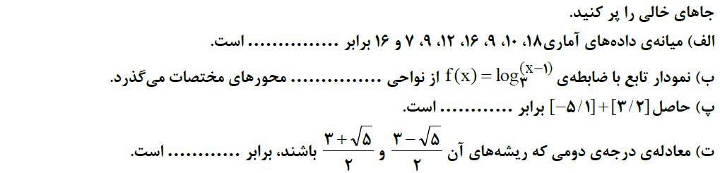 دریافت سوال 1