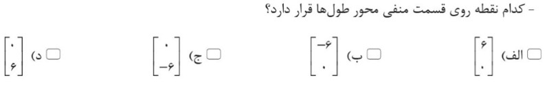 دریافت سوال 6