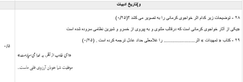 دریافت سوال 6