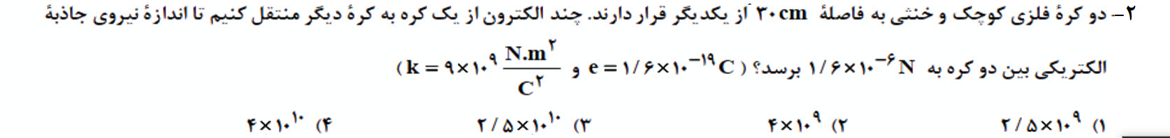 دریافت سوال 6