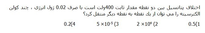 دریافت سوال 5