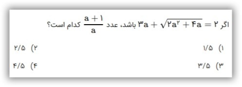 دریافت سوال 12