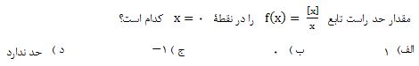 دریافت سوال 13