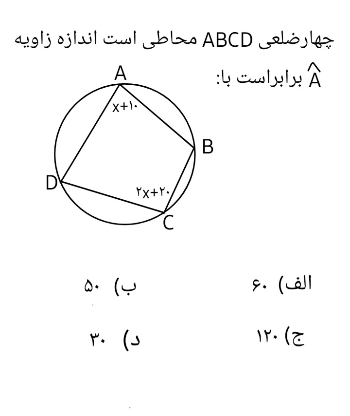 دریافت سوال 12