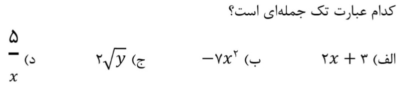 دریافت سوال 17