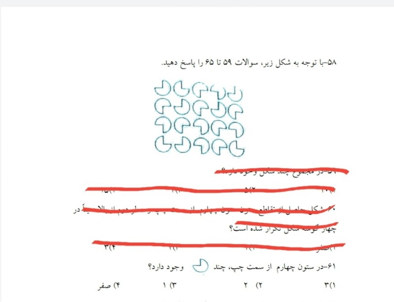 دریافت سوال 61