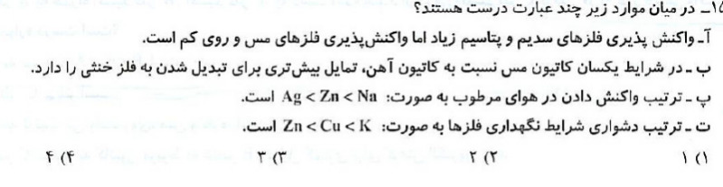 دریافت سوال 2