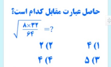 دریافت سوال 21