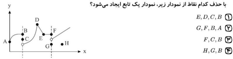 دریافت سوال 17