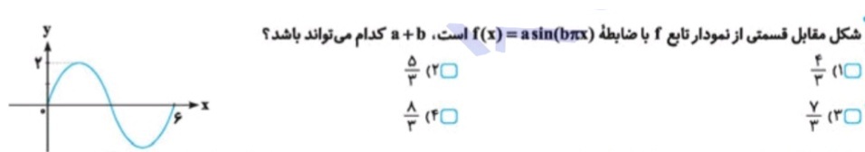 دریافت سوال 7