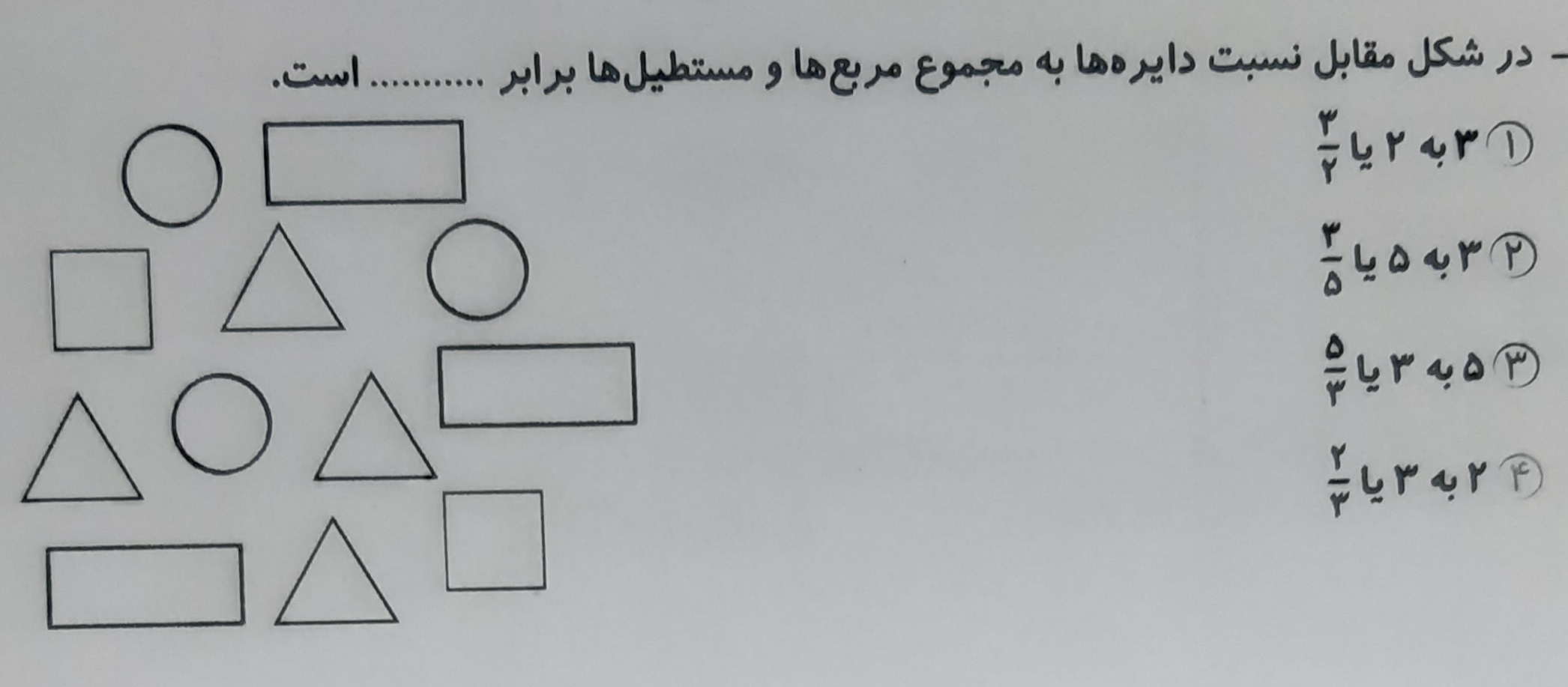 دریافت سوال 11