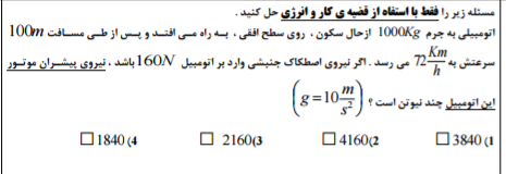 دریافت سوال 18