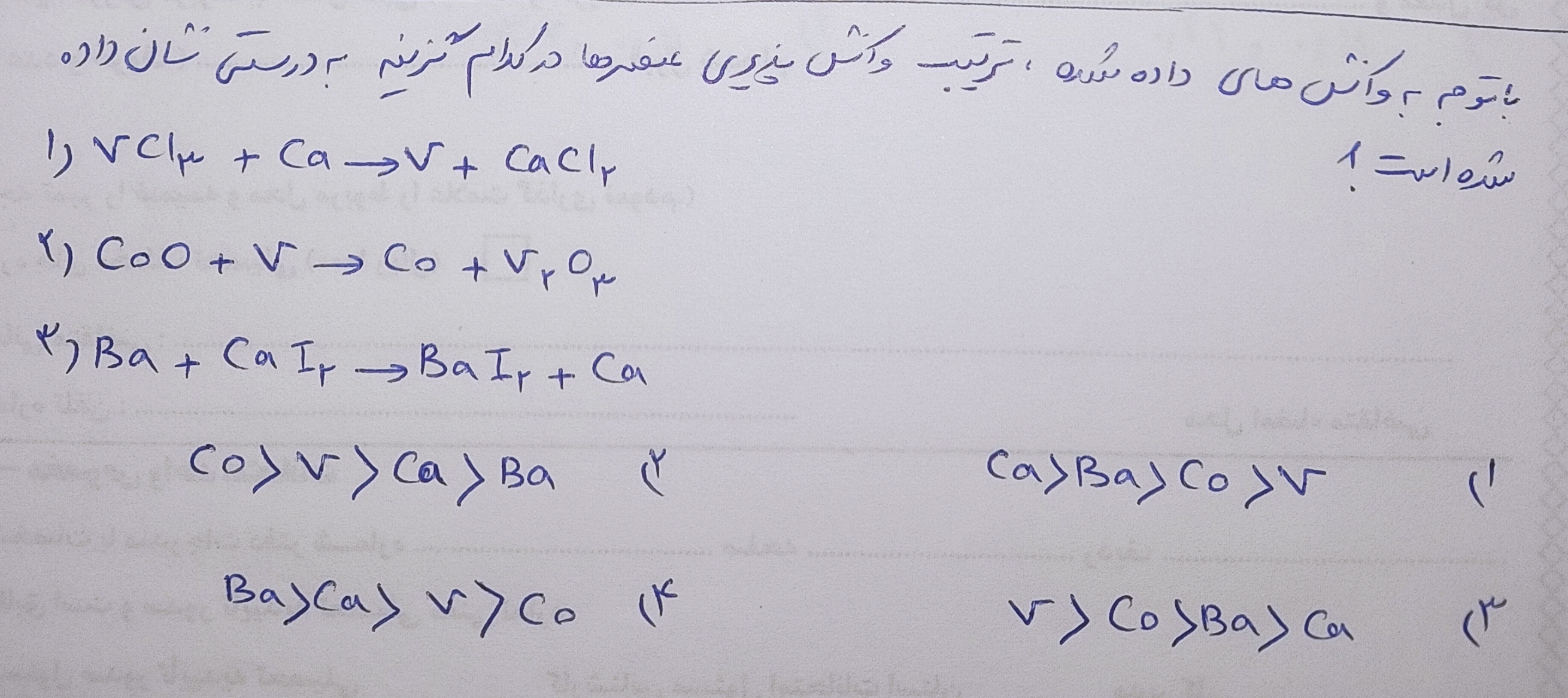 دریافت سوال 8