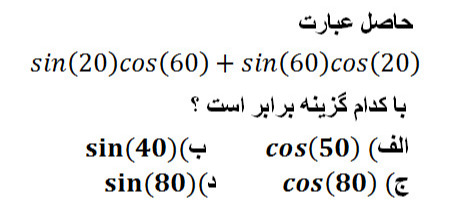 دریافت سوال 19