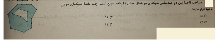 دریافت سوال 12