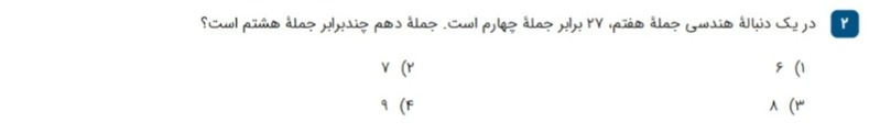 دریافت سوال 2