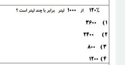 دریافت سوال 7