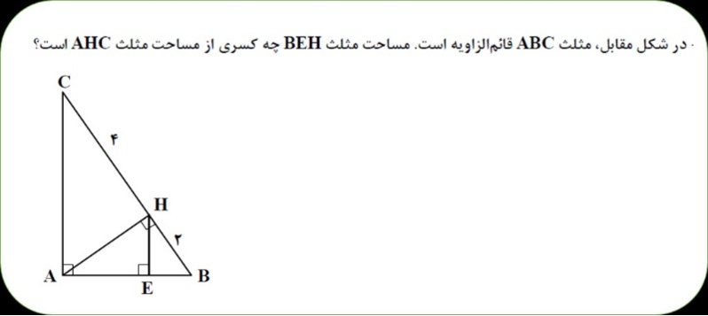 دریافت سوال 17