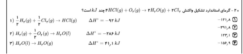 دریافت سوال 19