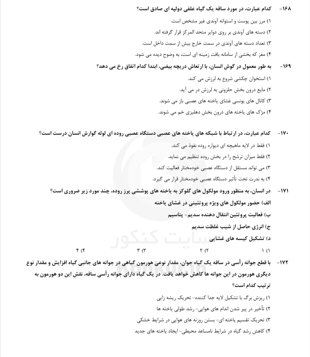 دریافت سوال 10